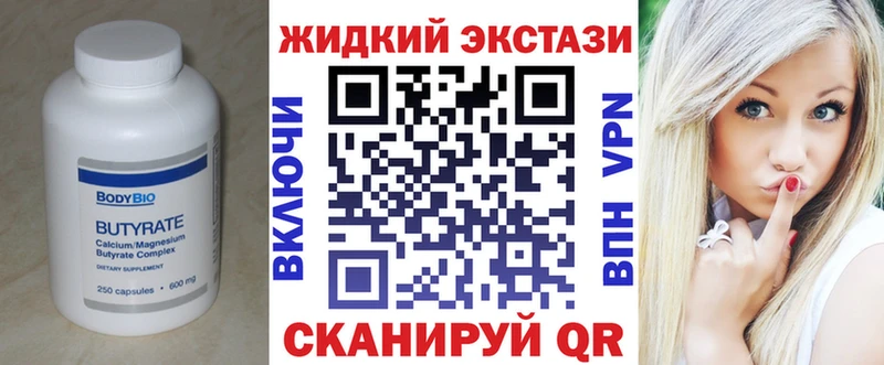 Купить где  Западная Двина  Бутират 1.4BDO 