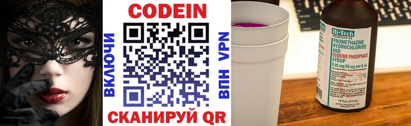 Купить  Западная Двина  Codein напиток Lean (лин) 
