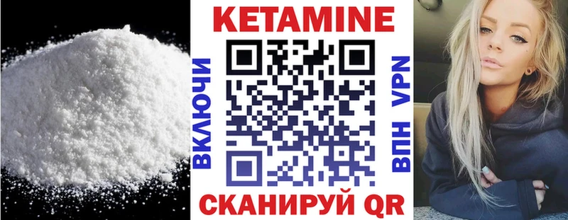 КЕТАМИН VHQ  Купить где  Западная Двина 
